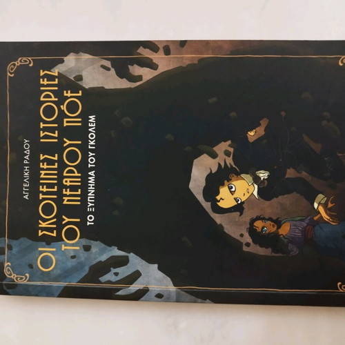 The Dark Stories of Petros Poe children's book like new