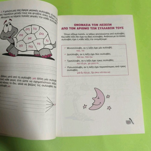 Grammar for 1st Grade like new school textbook