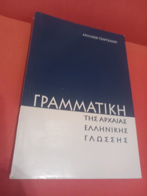 Grammar of Ancient Greek Language book used, Greek