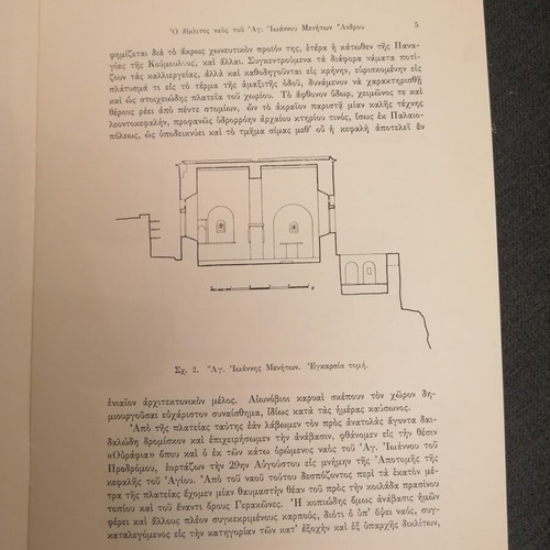 Andros book used about the church of Ag. Ioannou in Menites