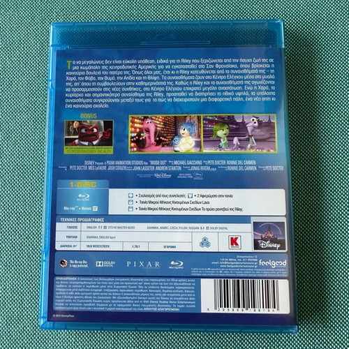 Inside Out Blu-Ray like new, dubbed with Greek subtitles