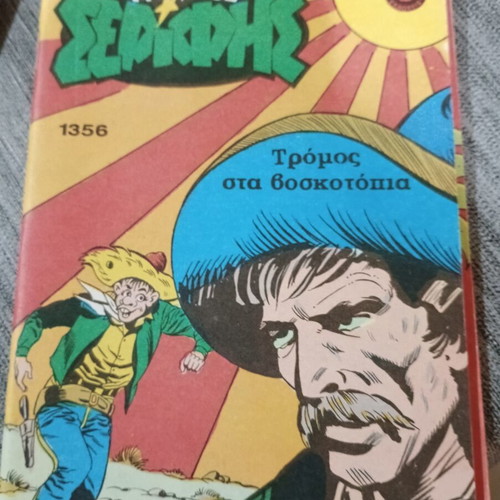 Mikros Serifis comics pack of 5 and Mikros Kau-Bou No 303 like new