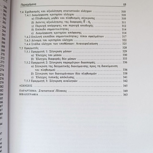 Modern Statistical Analysis by Andreas A. Kintis used, Greek