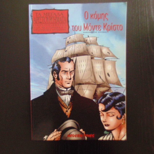 The Great Illustrated Masterpieces The Count of Monte Cristo new