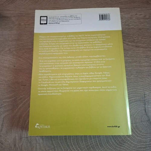 Microeconomics: A Modern Approach 3rd Edition by Hal R. Varian