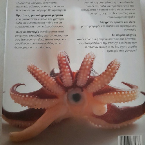 Book The Greek Cuisine Today with 150 Recipes new