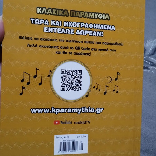 Classic Tale Μπόμπι Ντικ new