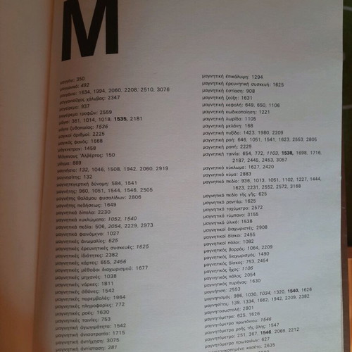 Technical Encyclopedia used, missing volume 4