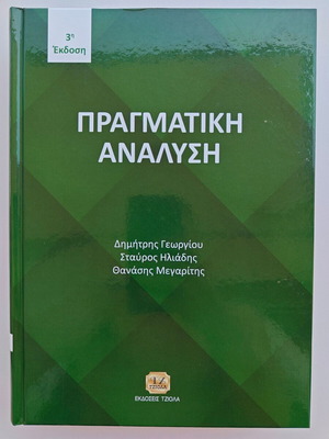 Real Analysis 3rd Edition new academic textbook