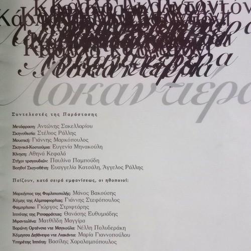 Lokantiera theater program booklet like new