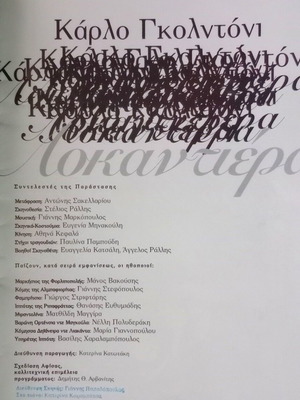 Lokantiera theater program booklet like new