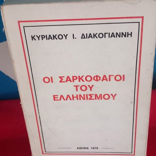 The Sarcophagi of Hellenism book used