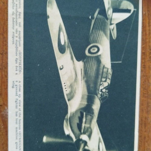 Vintage postcard like new with Hurricane fighter from World War II