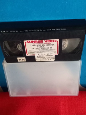 The Treasure of Red Rakam VHS used, dubbed children’s animation