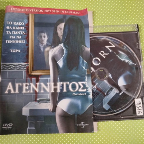The Unborn DVD used with Greek subtitles