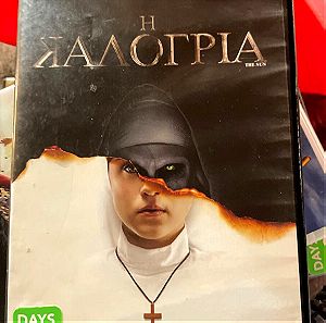 Η Καλόγρια DVD