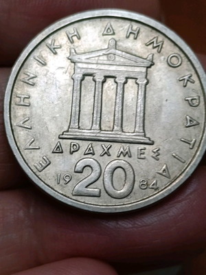 20 Drachma Coin 1984 like new, collectible
