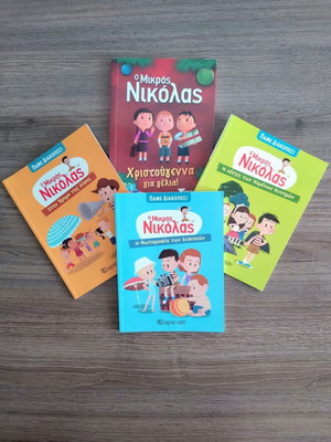O Mikros Nikolas 4-Book Vacation Collection