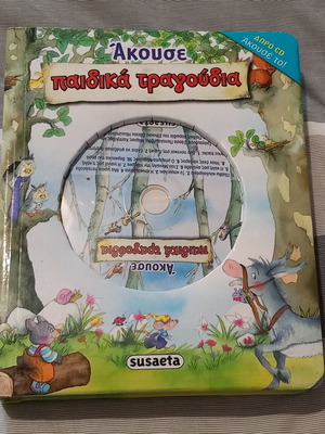 Susaeta 2 παιδικά βιβλία με cd μεταχειρισμένα, Άκουσε παιδικά τραγούδια και Μύθους του Αισώπου