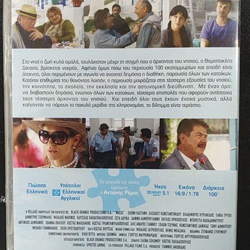 Nisos DVD new, dubbed comedy