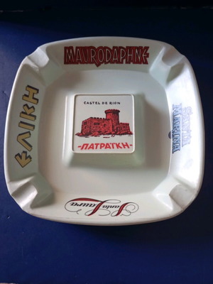 Promotional ashtray used with Rio castle design, hard plastic
