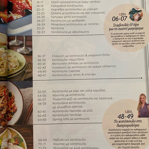 Cooking magazine Chicken… the ethnic used