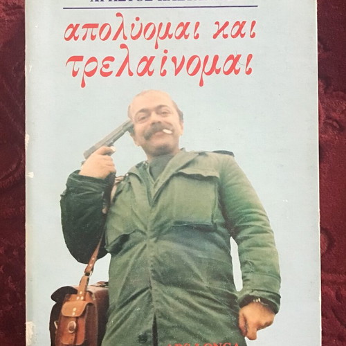 Literary book used