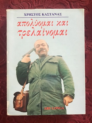 Literary book used