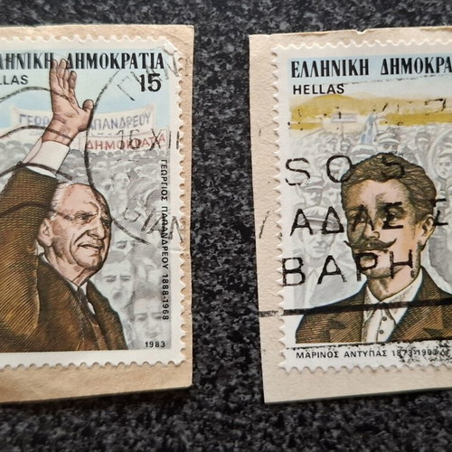 Greek Stamps used, 1983 Personalities series, set of two