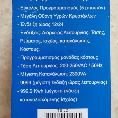 Electricity consumption meter new