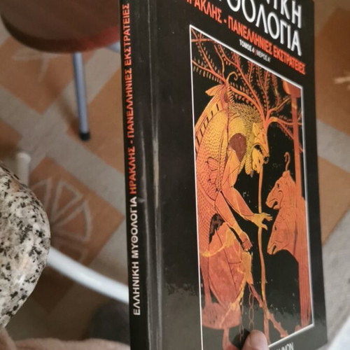 Greek Mythology hardcover like new with glossy paper