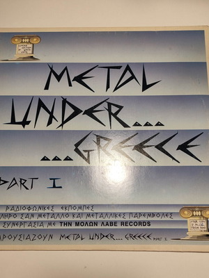 Metal Under Greece Part I βινύλιο μεταχειρισμένο