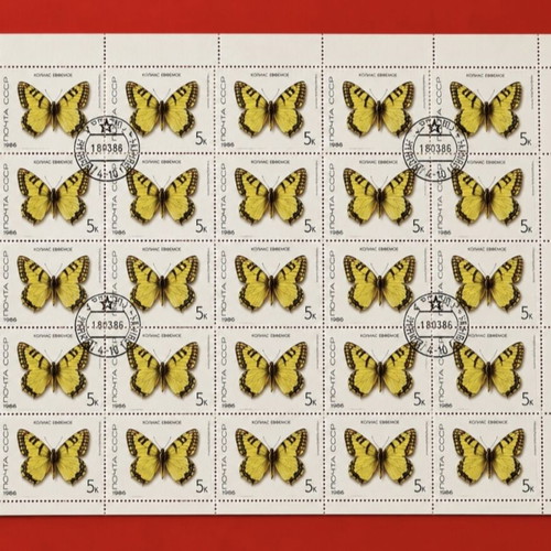 Complete set of 5 Soviet butterfly stamps 1986, like new