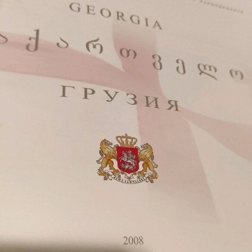 Georgia luxury edition used, English, 2008