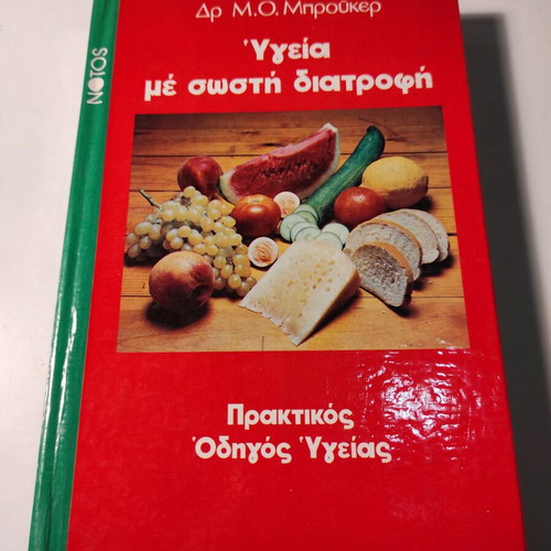 Health with Proper Nutrition book like new, practical health guide
