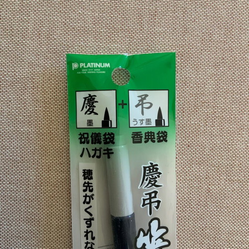 Japanese Calligraphy Marker dual color black and gray new