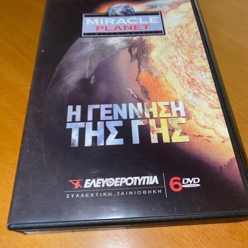 Miracle Planet: The Birth of Earth collectible 6 DVD set like new