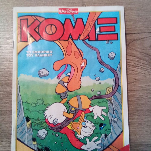 Komix Walt Disney issue 108, To Emporiko Tou Planket