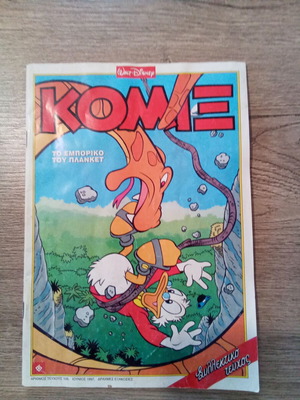 Komix Walt Disney issue 108, To Emporiko Tou Planket