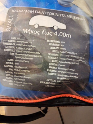 Nordic car cover like new, two-layer protection up to 4 meters