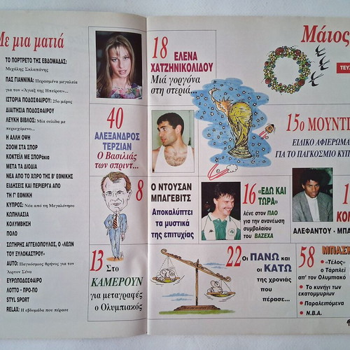 Spor & Skor Magazine Issue 35 1994 used, World Cup tribute