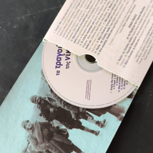 Τα τραγούδια της Νίκης CD σαν καινούργιο, έντεχνο