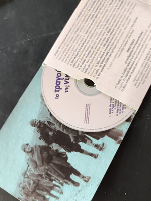 Τα τραγούδια της Νίκης CD σαν καινούργιο, έντεχνο