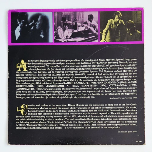 Dimos Moutsis 30 Golden Hits vinyl record used