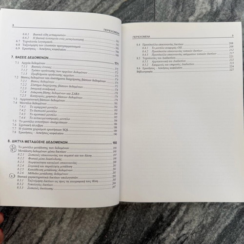Introduction to Information and Communication Technologies book like new
