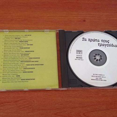 CD Ta Prota Tous Tragoudia used