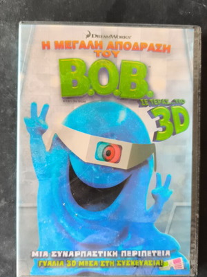 Η μεγάλη απόδραση του B.O.B. 3D DVD σαν καινούργιο με 2 γυαλιά, μεταγλωτισμένο