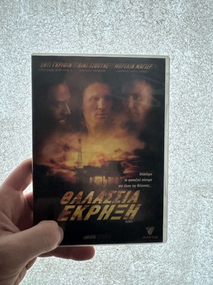 Blast DVD movie used, action/thriller 2004