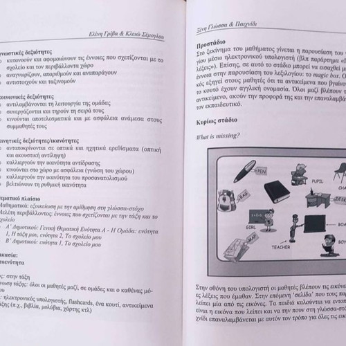 Foreign Language and Play Book like new