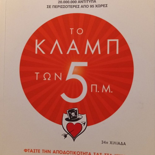 The 5 AM Club book like new, Robin Sharma, psychology